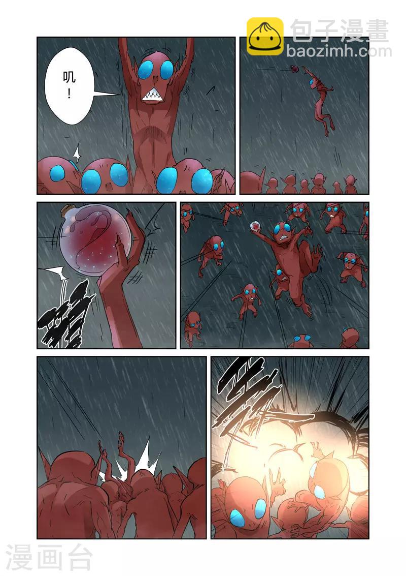 第150话1 赤鬼的秘密8