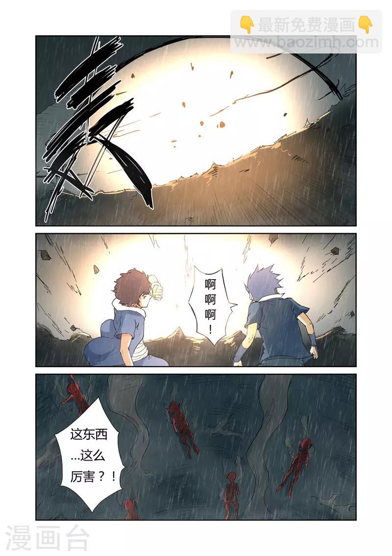 第150话1 赤鬼的秘密9