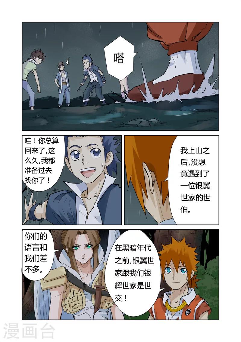 第154话2 宴请0