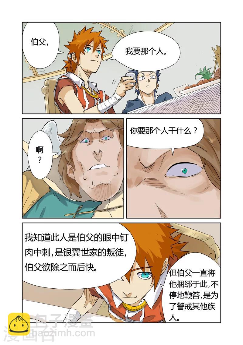 第155话1 段剑1