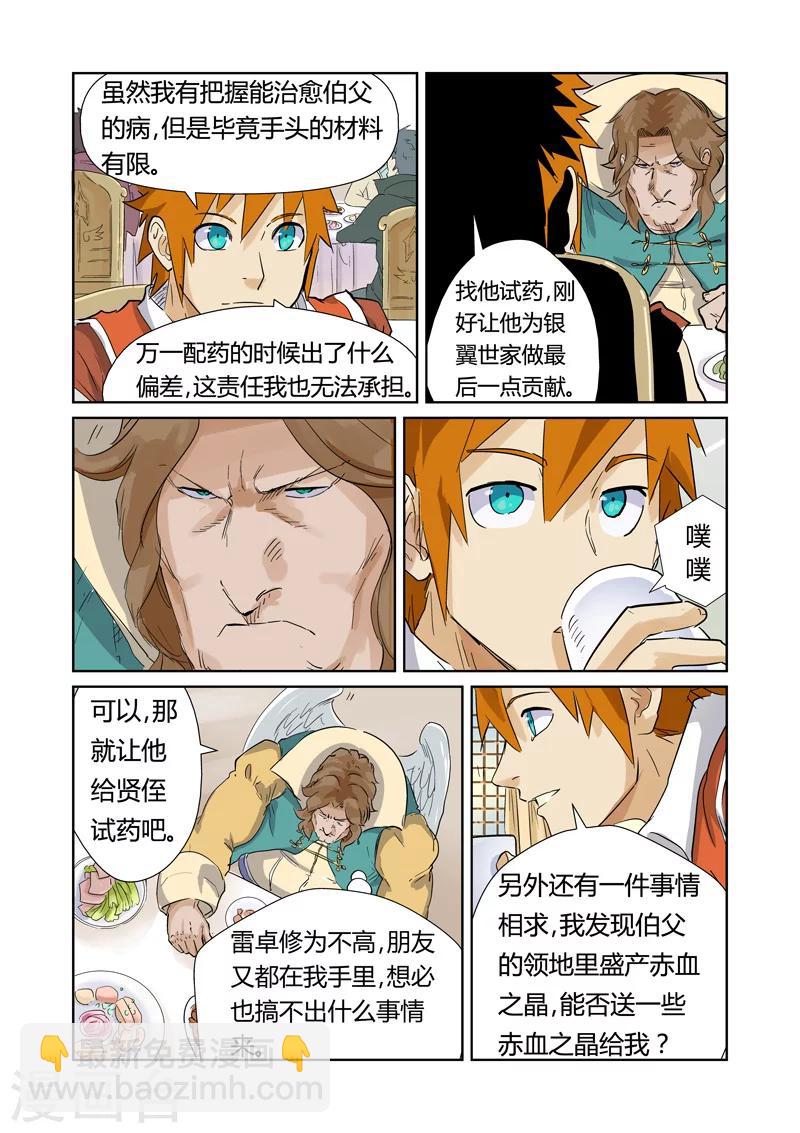 第155话1 段剑3