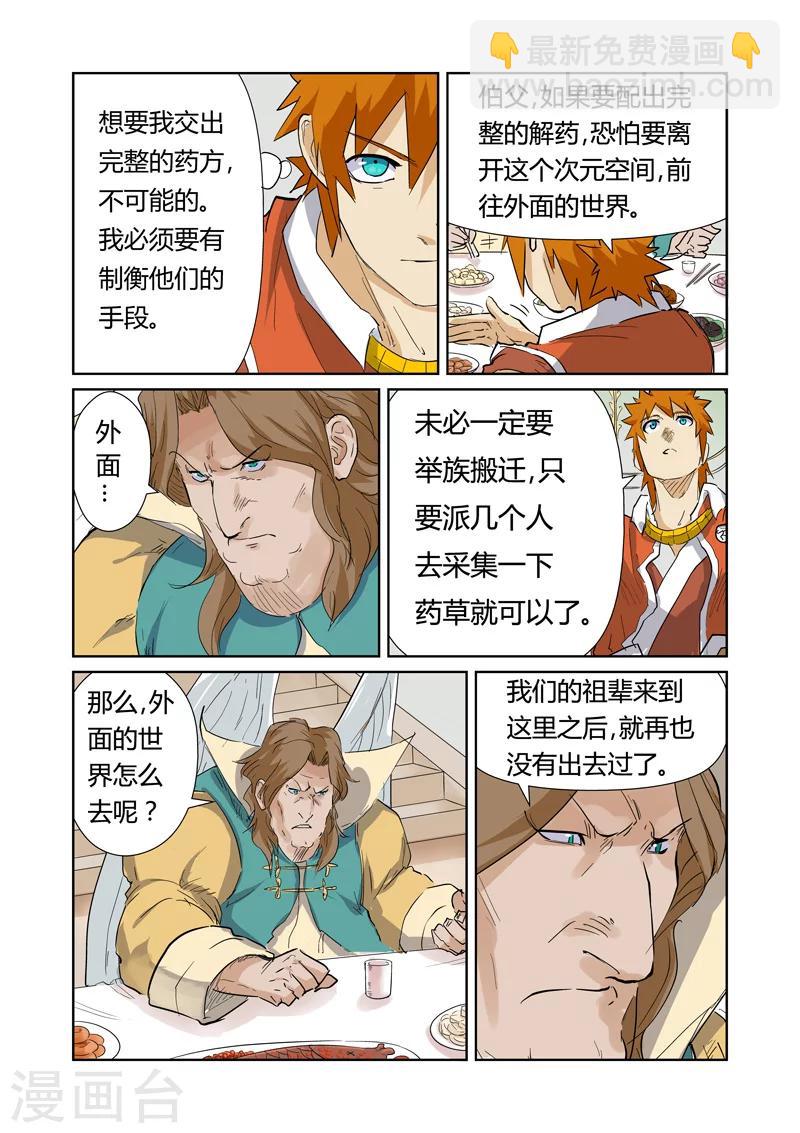 第155话1 段剑5