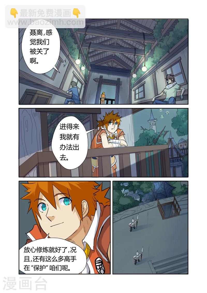 第155话1 段剑7