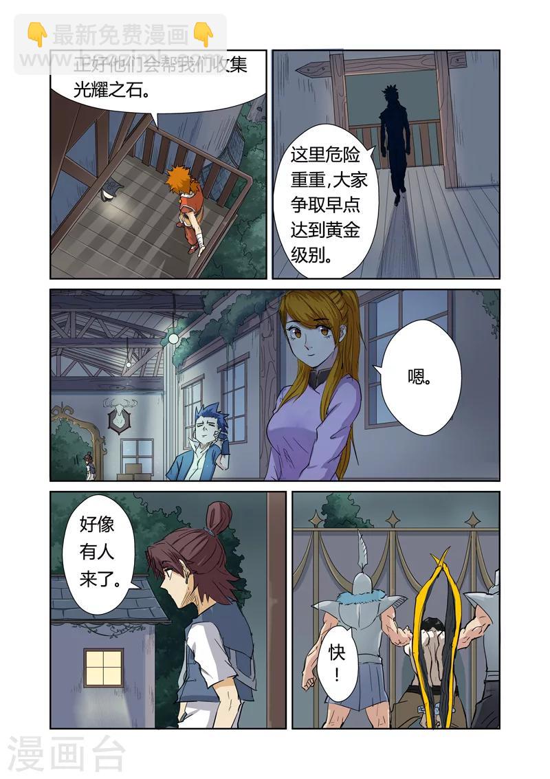 第155话1 段剑8