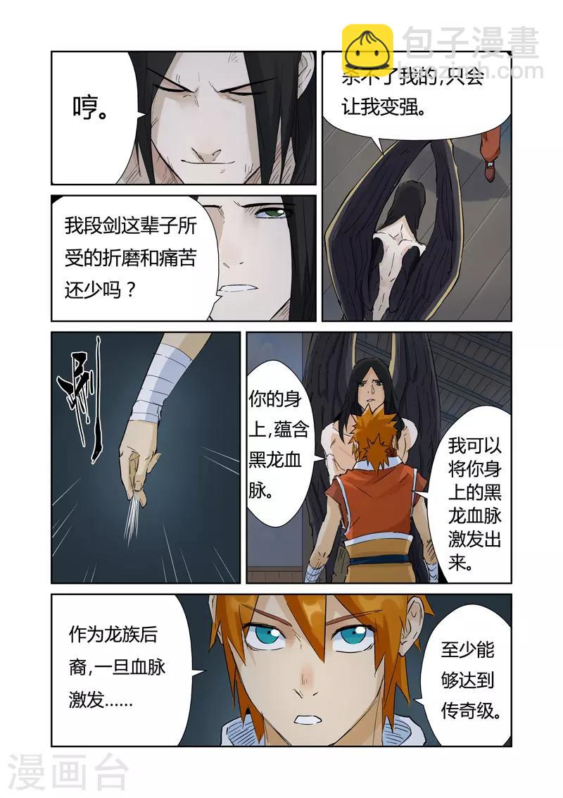 第156话1 黄金级2