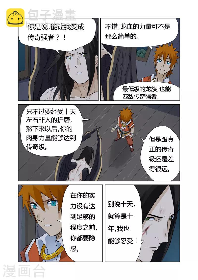 第156话1 黄金级3