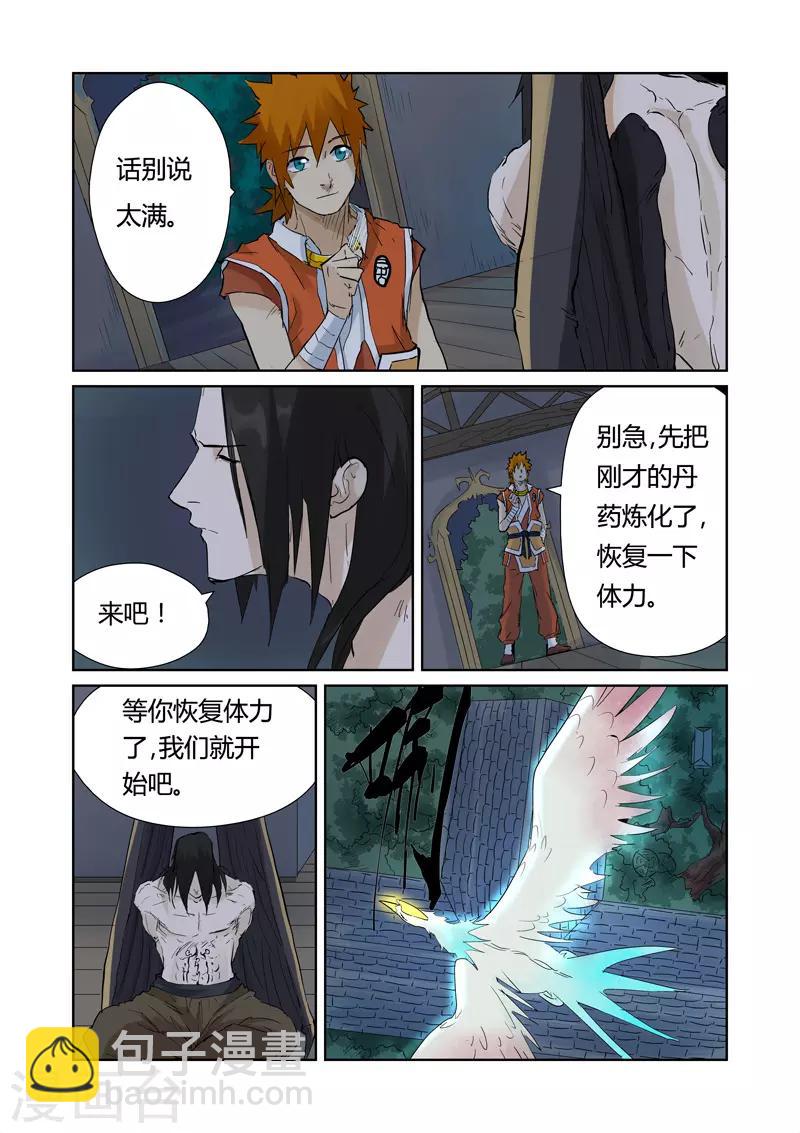 第156话1 黄金级4