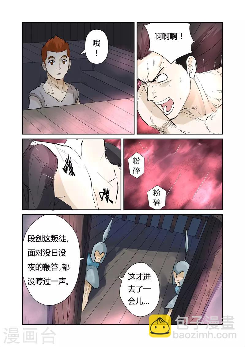 第156话1 黄金级7