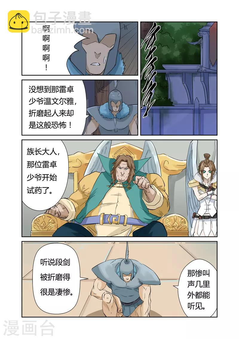 第156话1 黄金级8