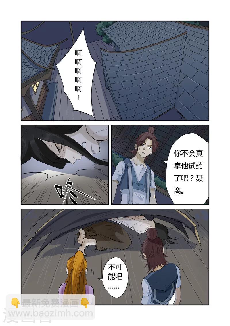 第156话2 黄金级1