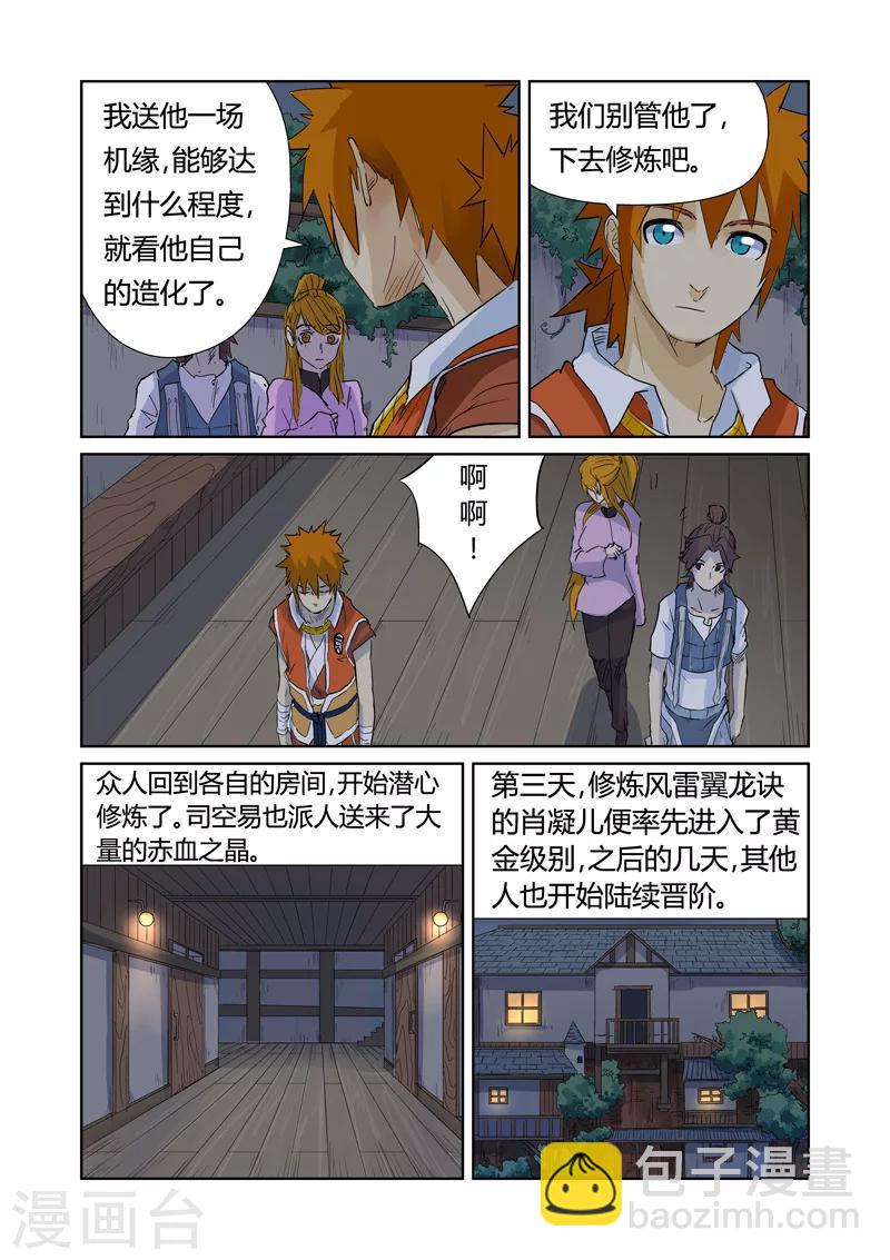 第156话2 黄金级2