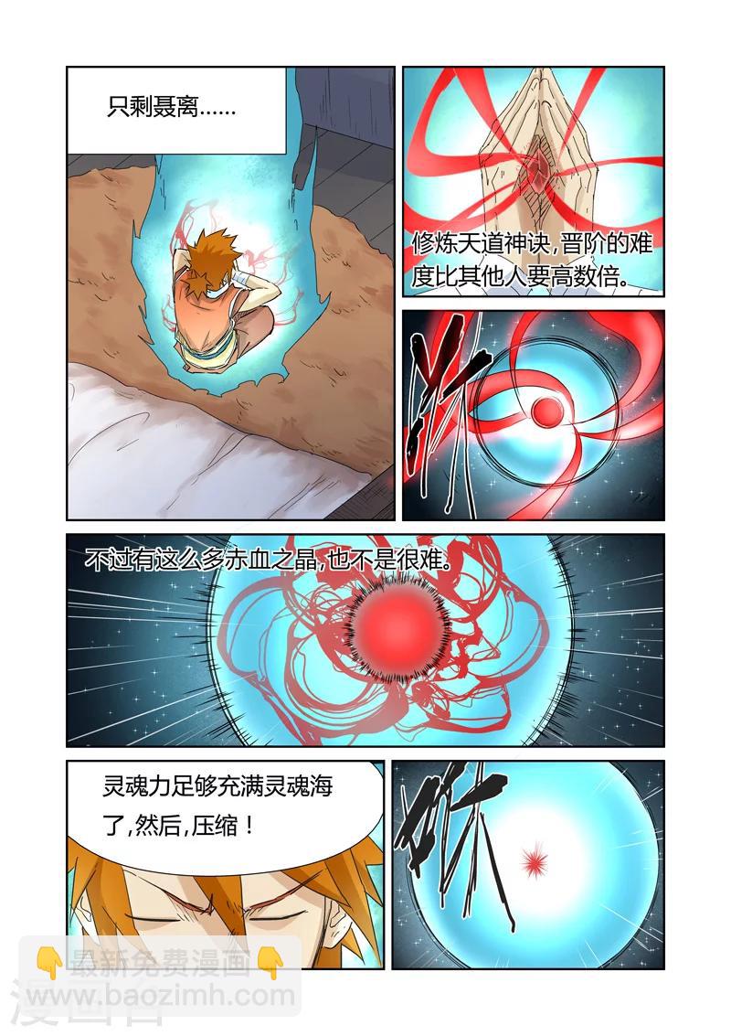 第156话2 黄金级3
