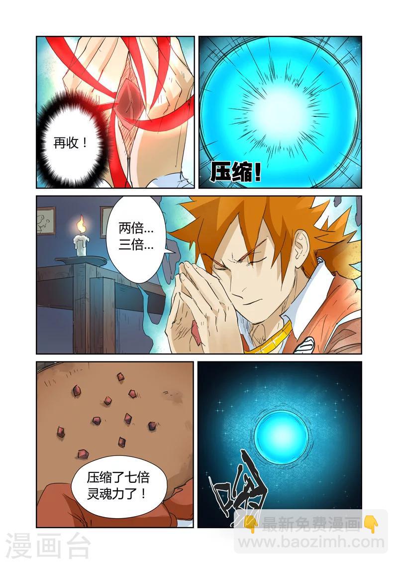 第156话2 黄金级4