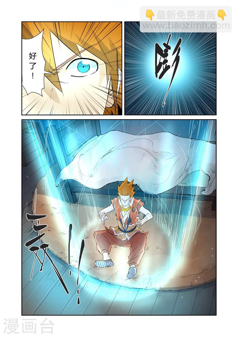 第156话2 黄金级5
