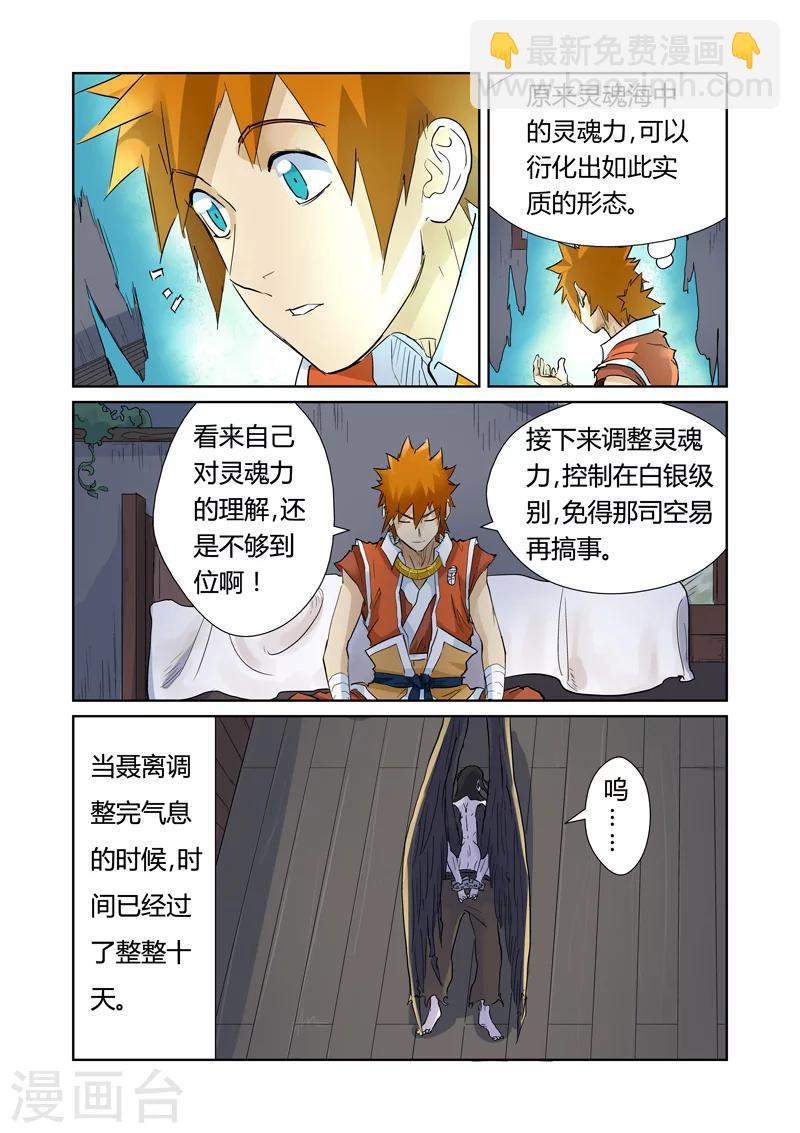 第156话2 黄金级7