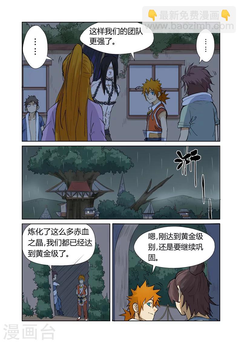 第157话2 封印解除3