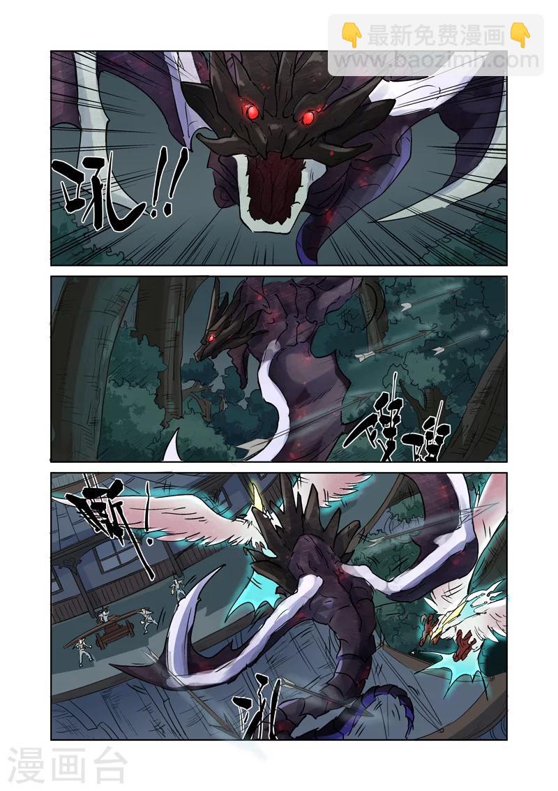 第157话2 封印解除6