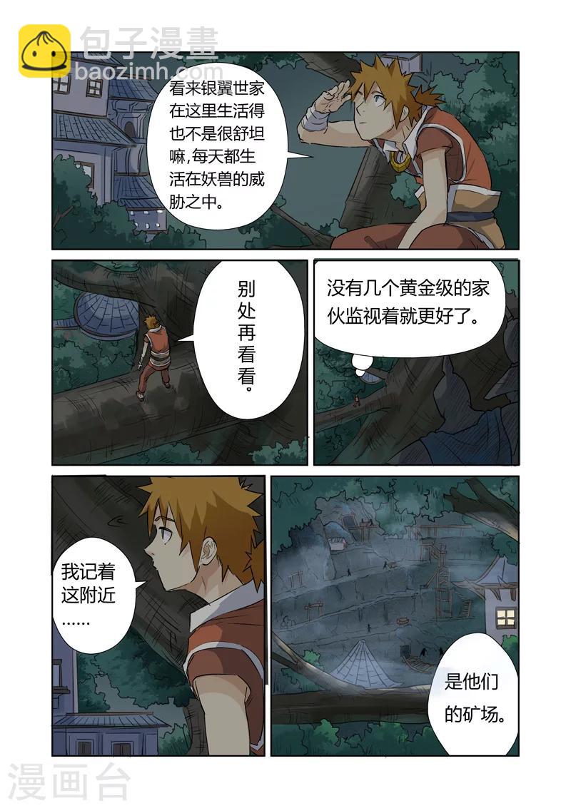 第157话2 封印解除7