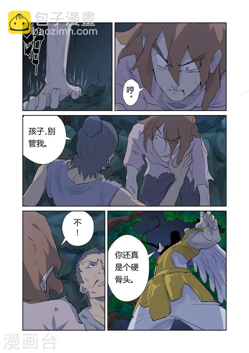 第158话1 矿场见闻7