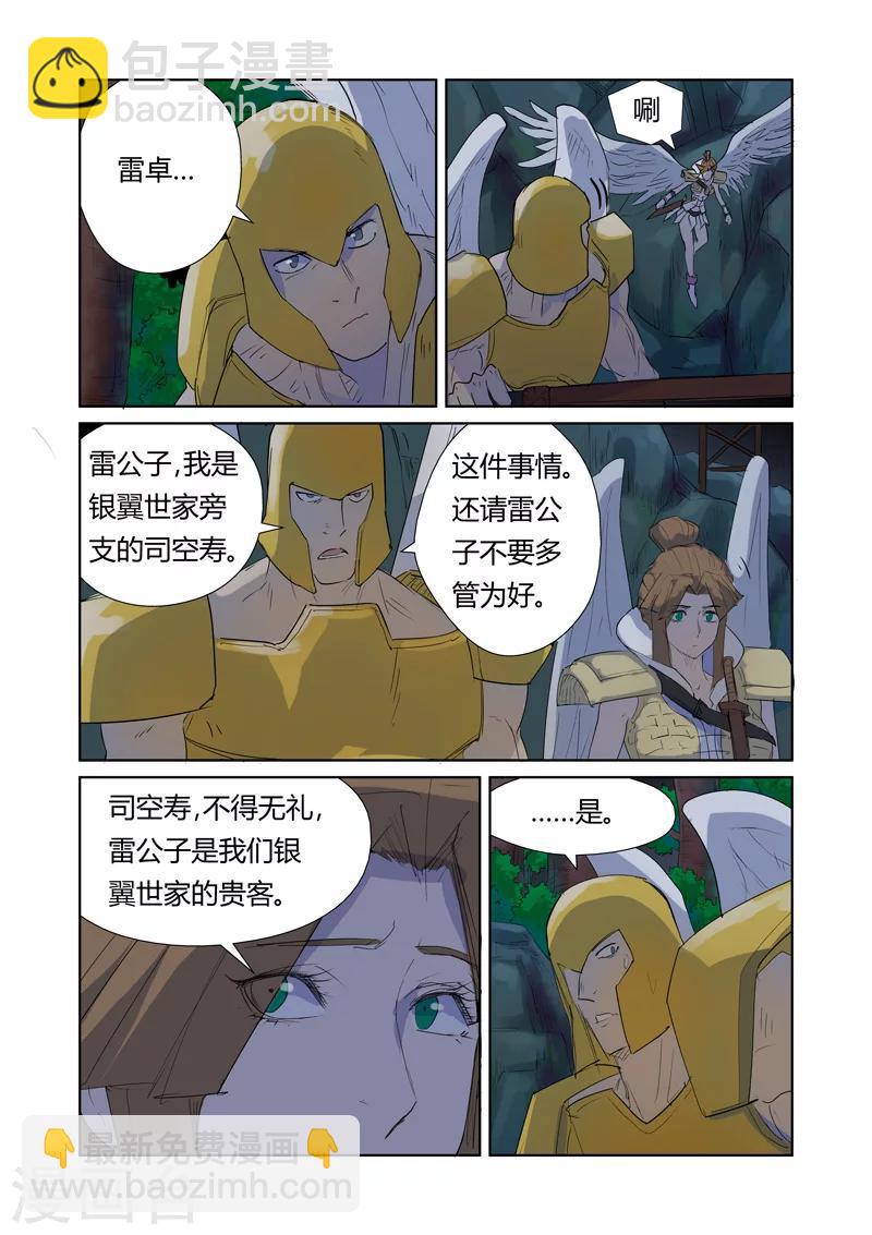 第158话2 矿场见闻1