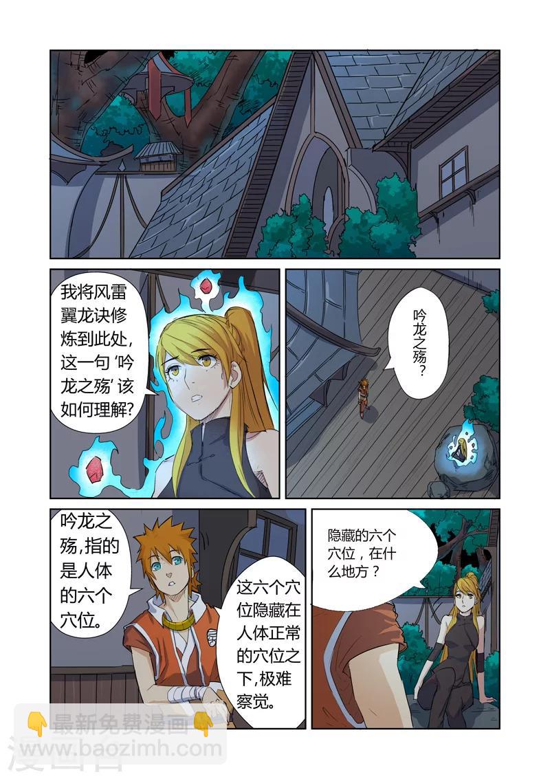 第159话1 准备妥当8