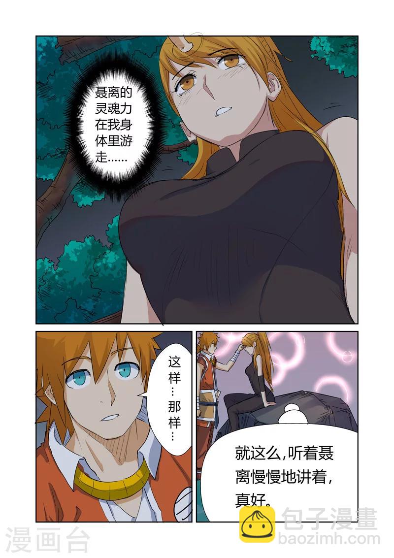 第159话2 准备妥当1
