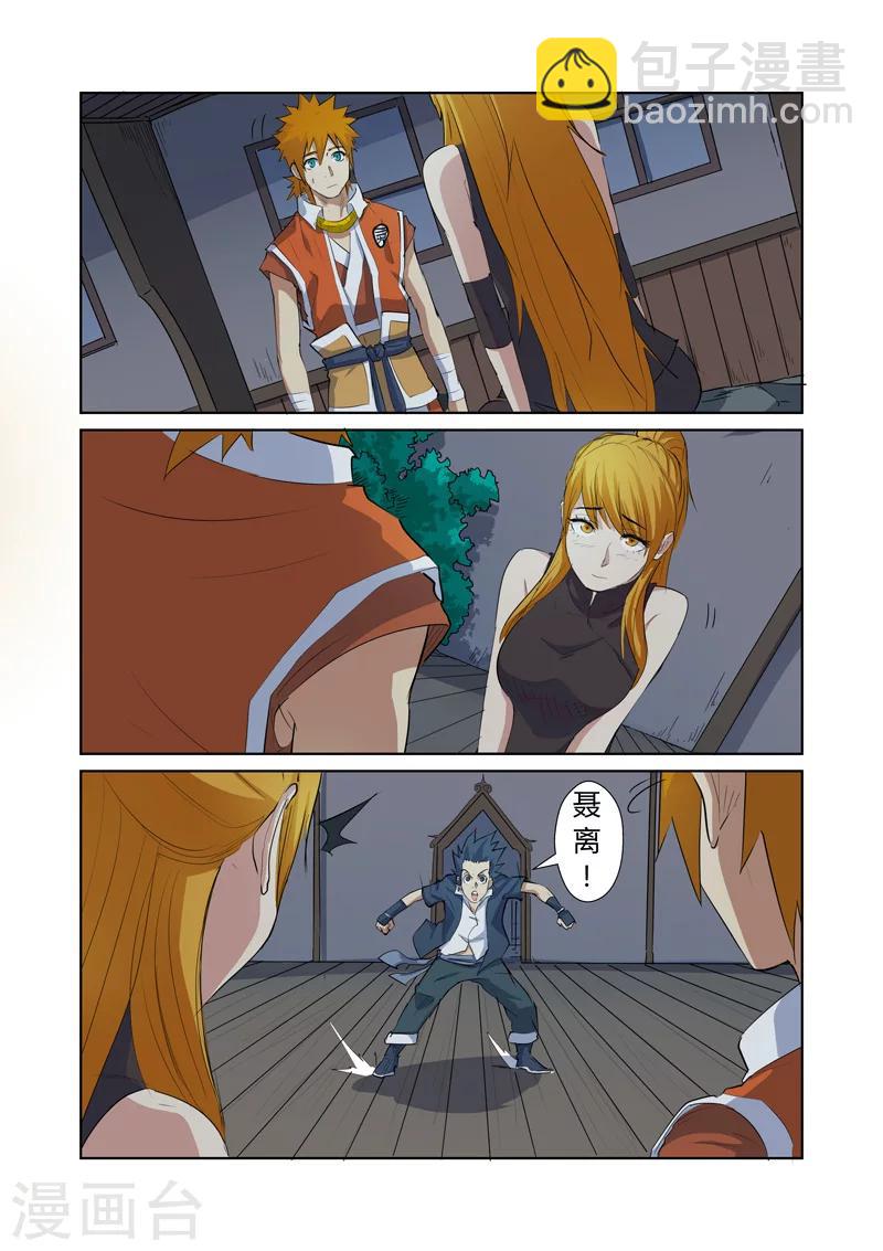 第159话2 准备妥当3