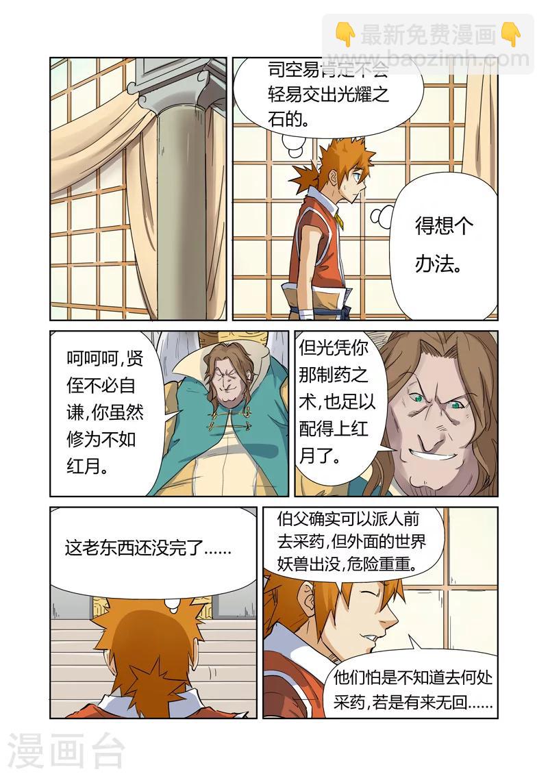 第160话1 启程1