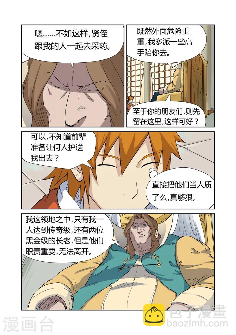 第160话1 启程2