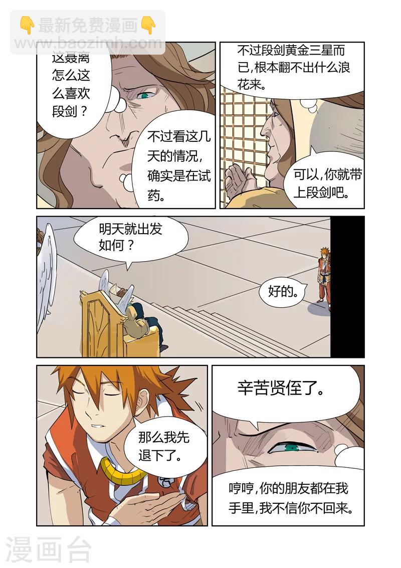 第160话1 启程4