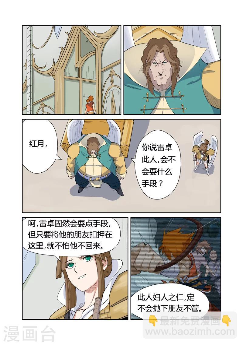 第160话1 启程5