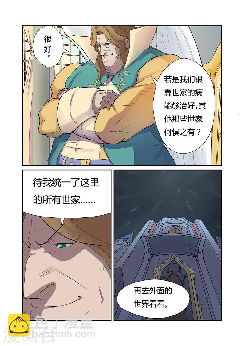 第160话1 启程6