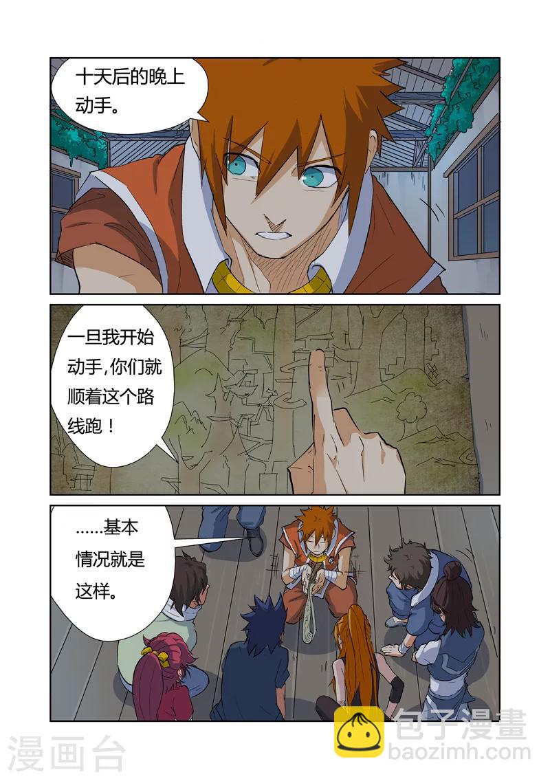 第160话1 启程7