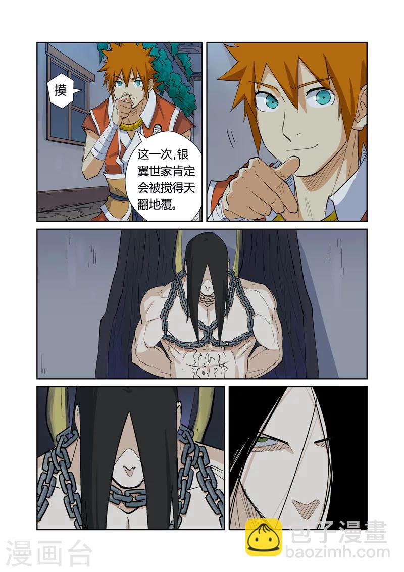 第160话1 启程8