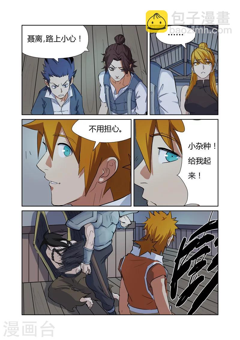 第160话2 启程3