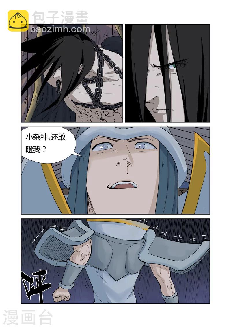 第160话2 启程4