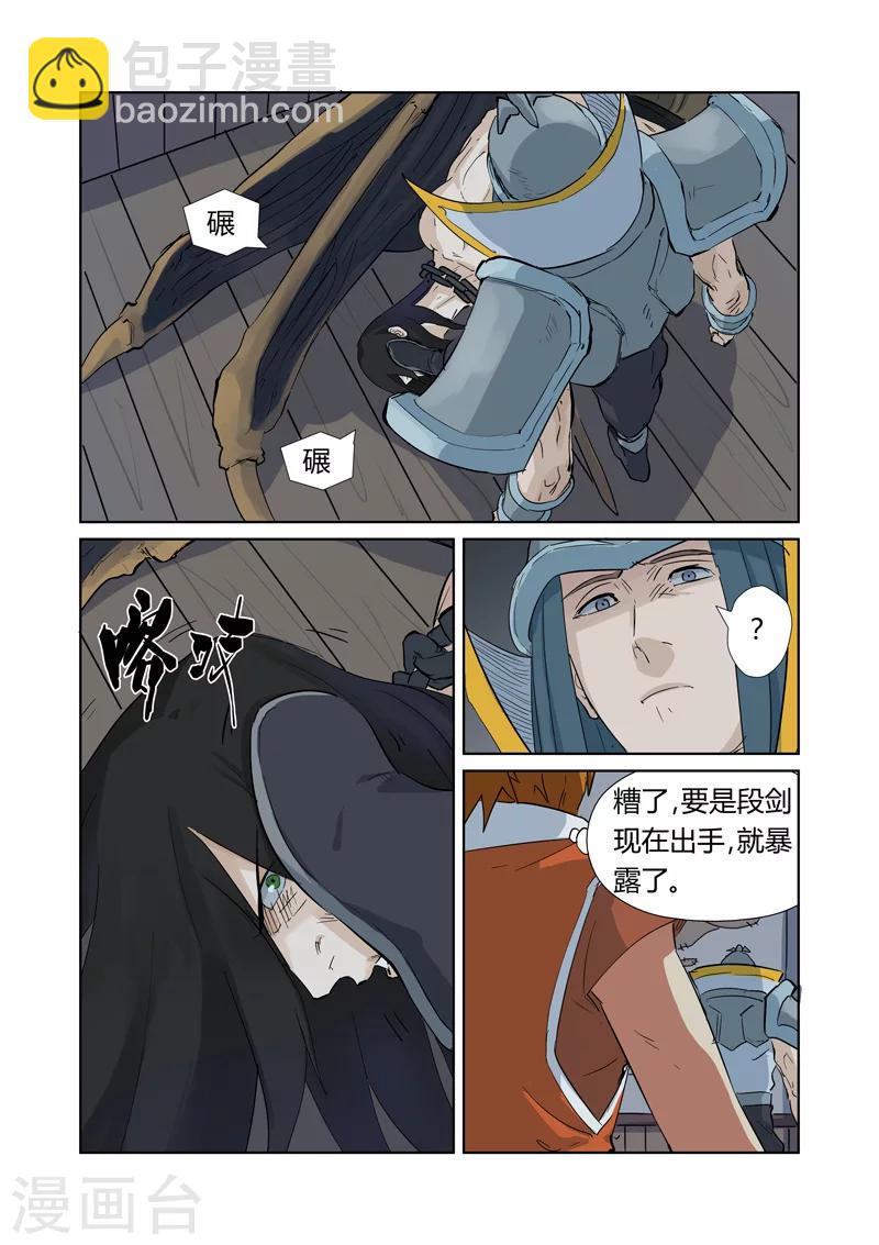 第160话2 启程6