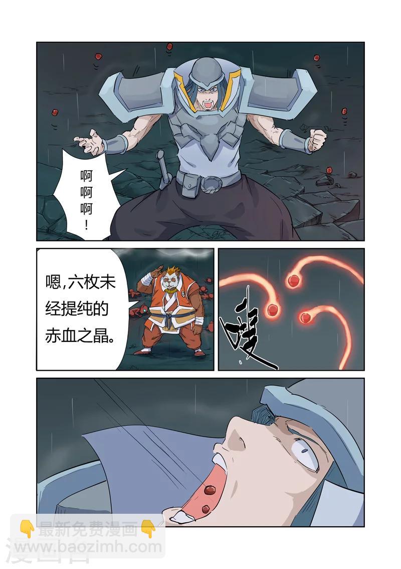 第162话1 碾压8