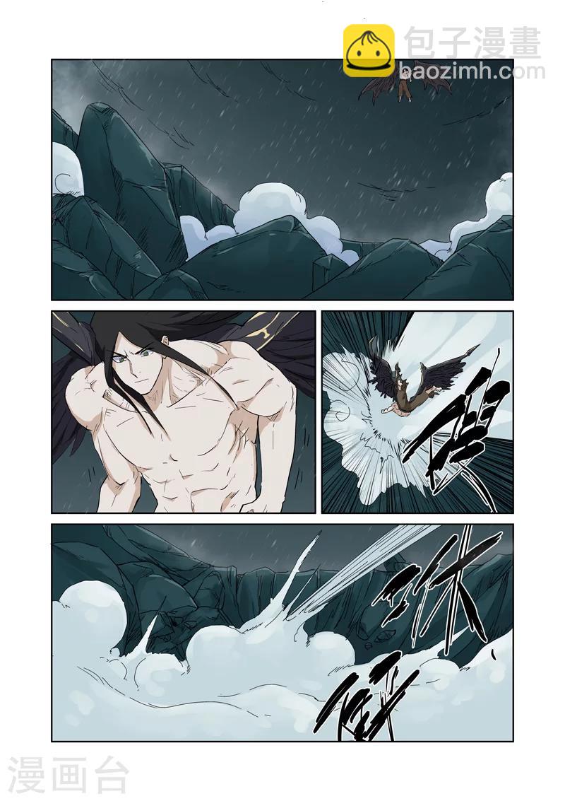 第163话1 黑龙怒焰2