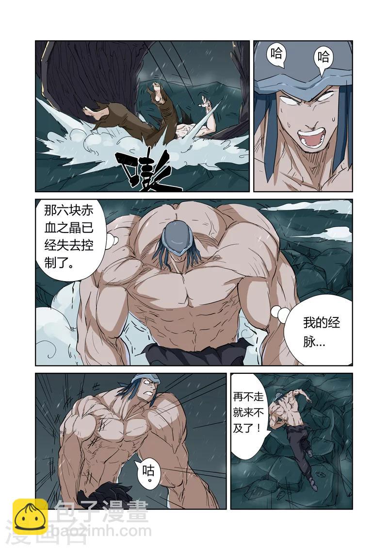 第163话1 黑龙怒焰4