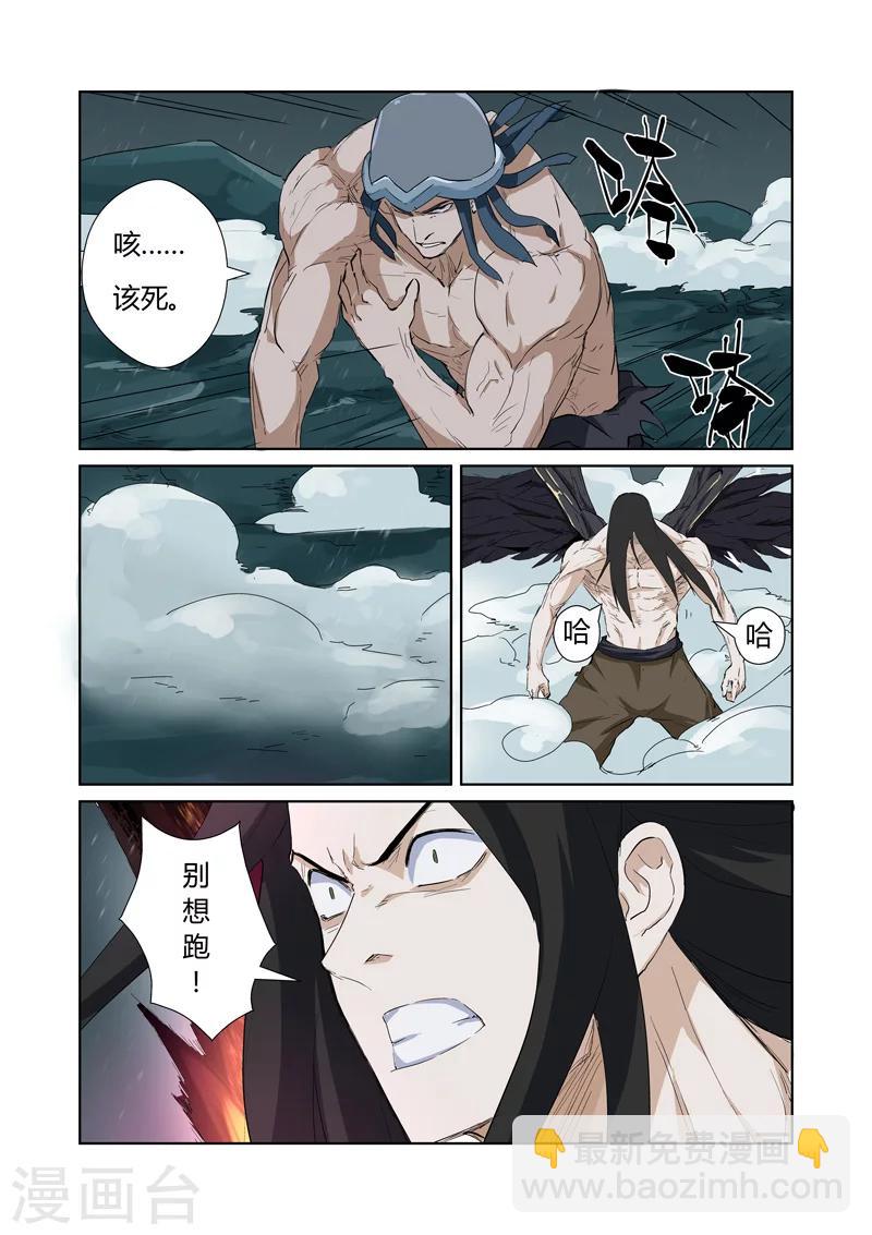 第163话1 黑龙怒焰5