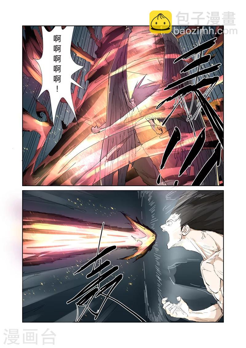 第163话1 黑龙怒焰6