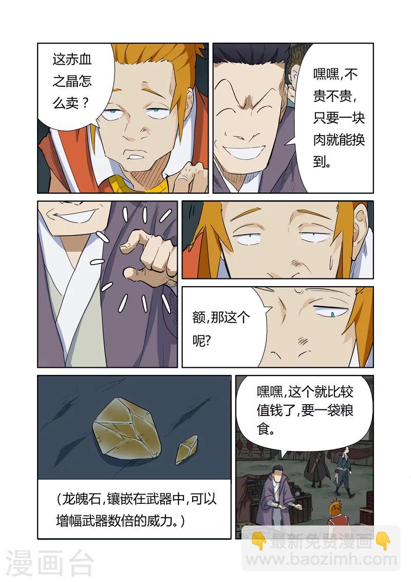 第164话2 市镇1