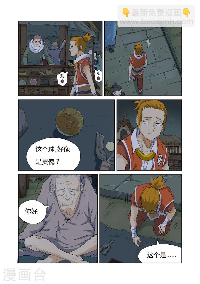 第164话2 市镇4