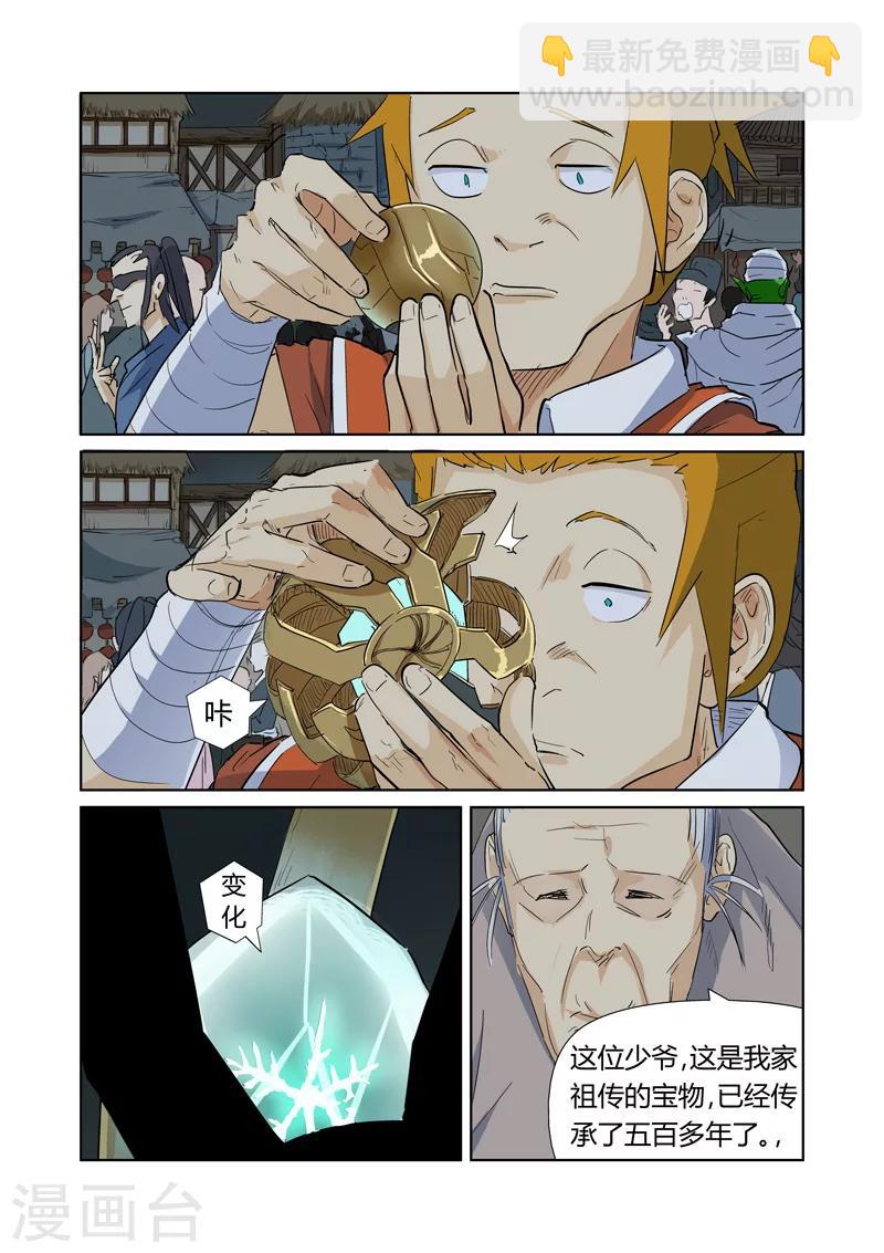 第164话2 市镇5