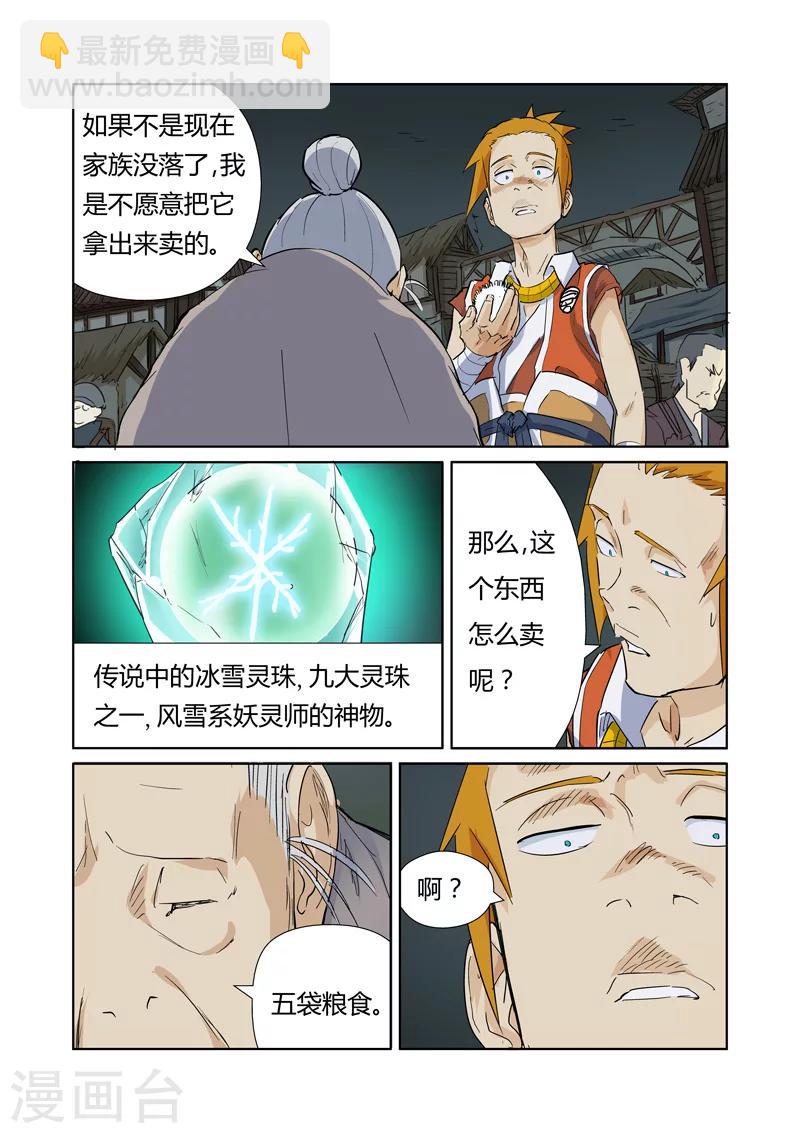 第164话2 市镇6