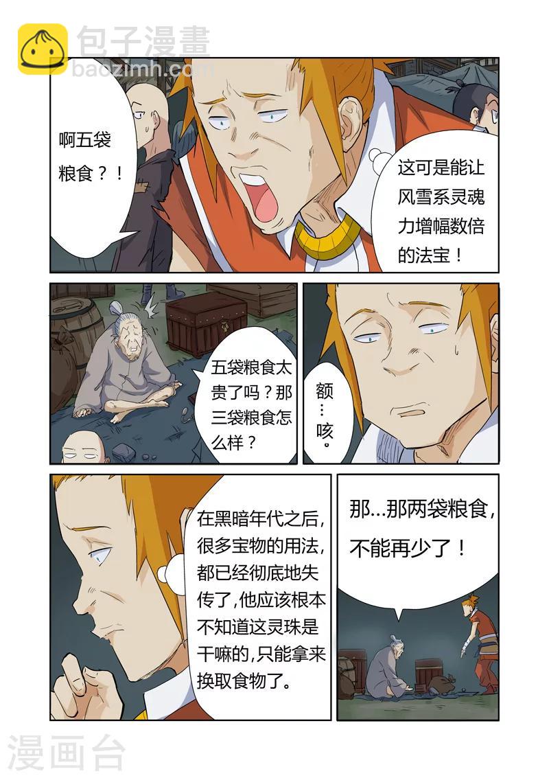 第164话2 市镇7