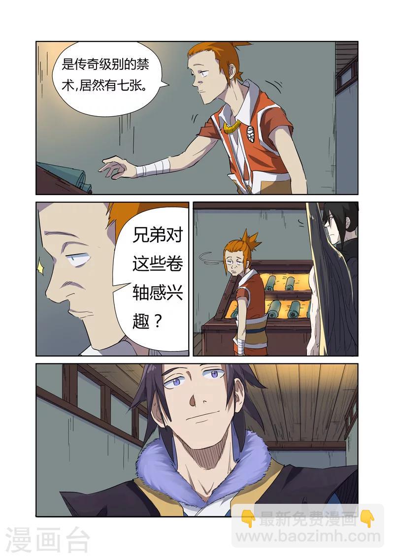 第166话1 飞刀1