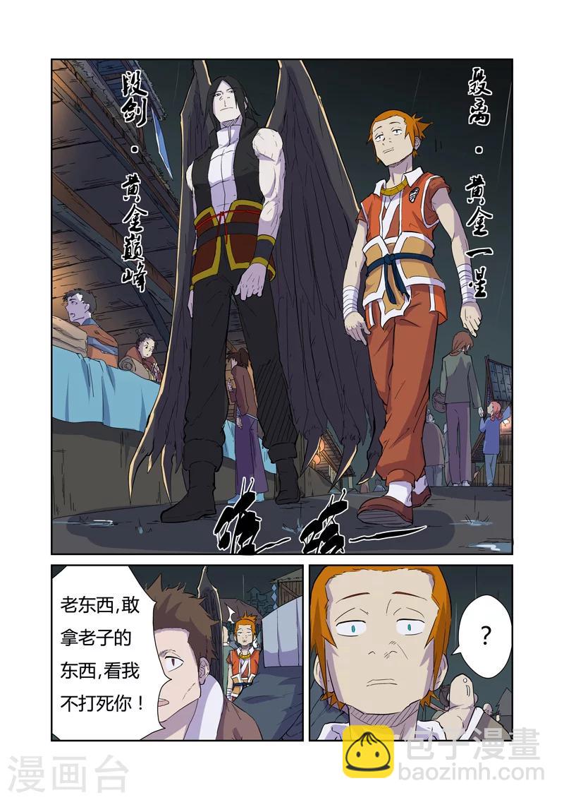 第167话2 铭文的秘密6