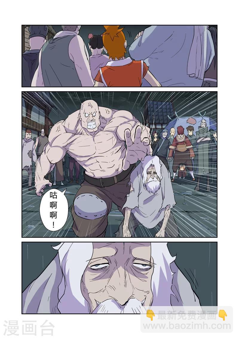 第167话2 铭文的秘密7